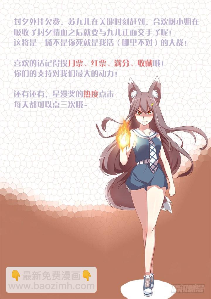 26.请续费-第26话