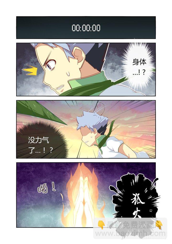 26.请续费-第26话