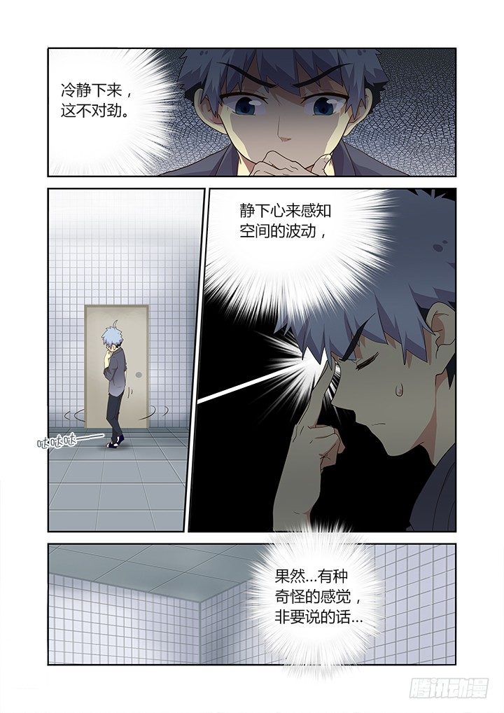 244.又天降之物-第252话