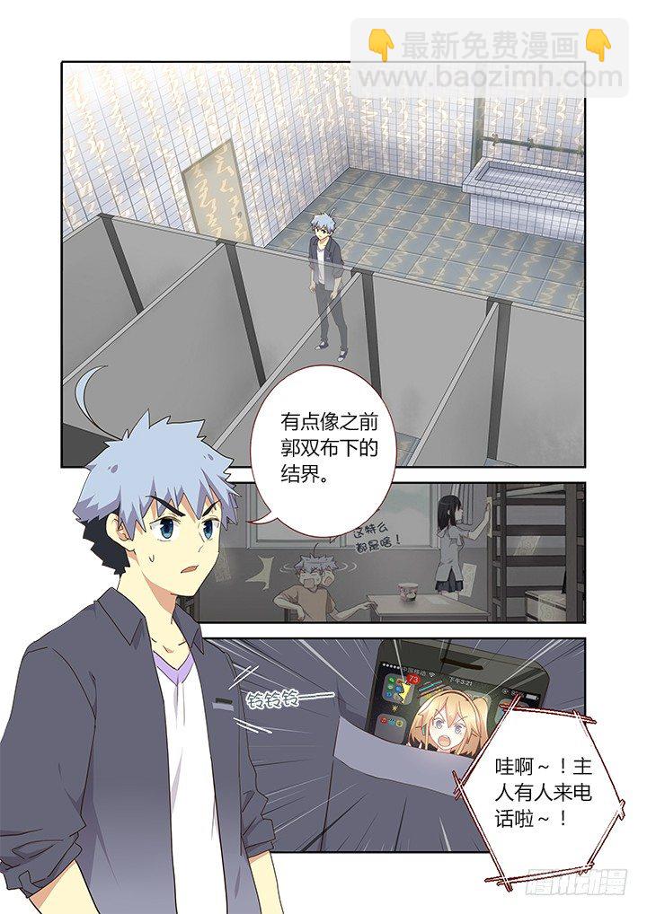 244.又天降之物-第252话