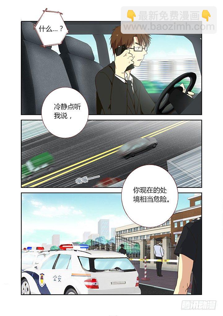 244.又天降之物-第252话