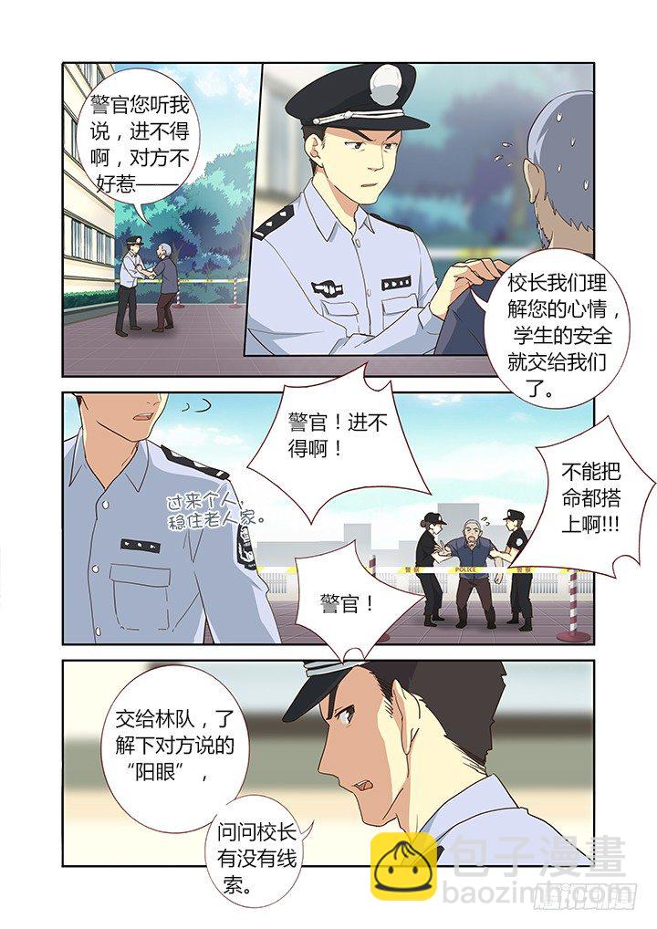 244.又天降之物-第252话