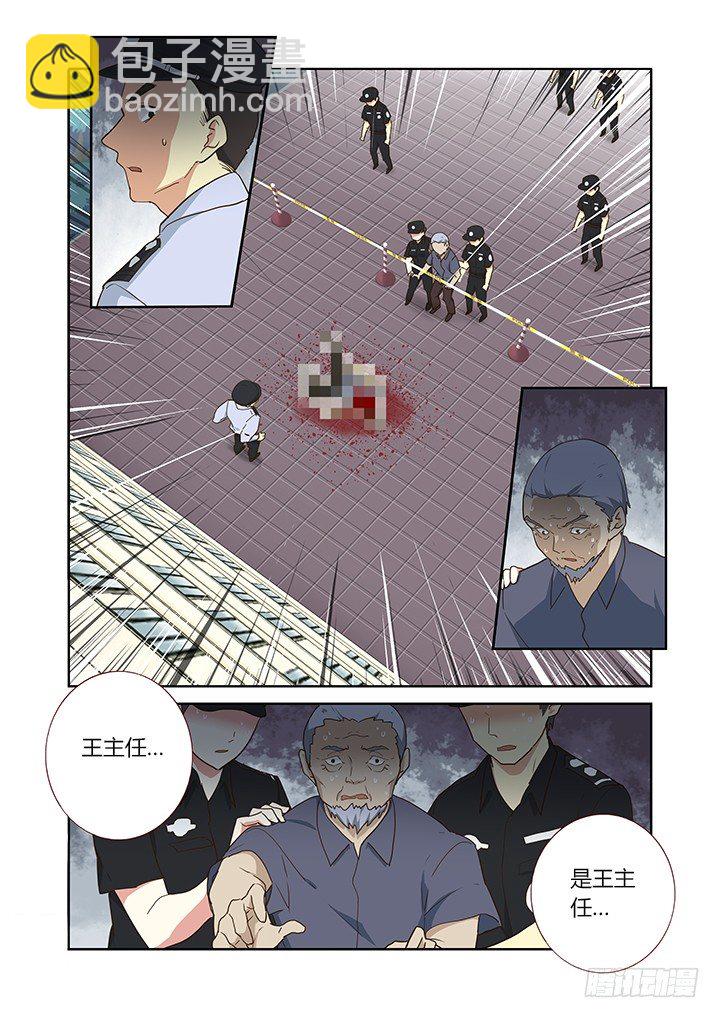 244.又天降之物-第252话