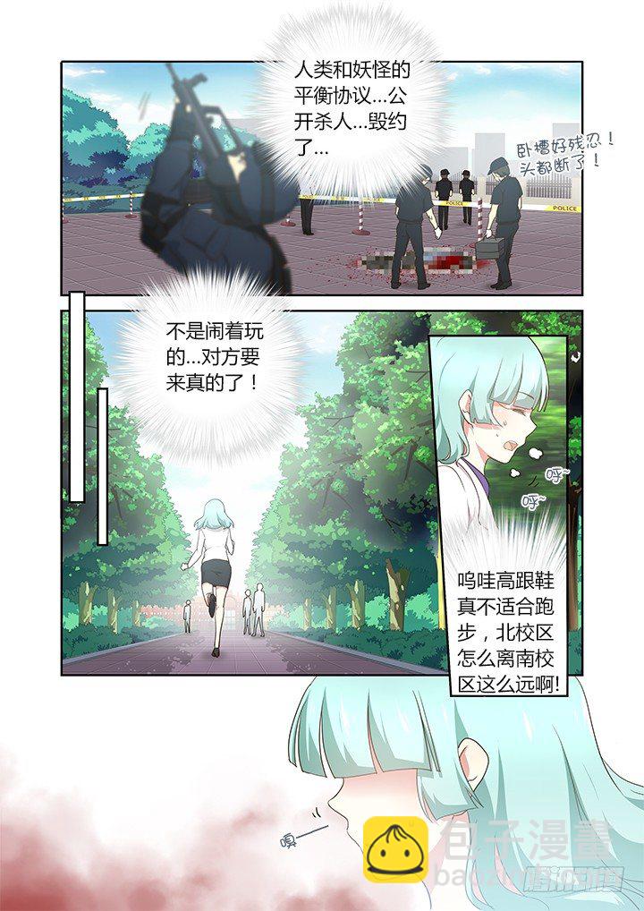 244.又天降之物-第252话