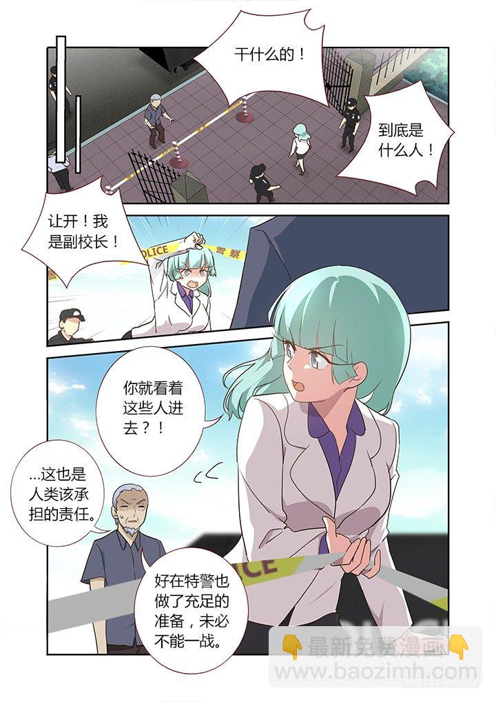 妖怪名單 - 246.窗 - 1