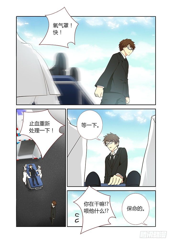 251.交接（下）-第260话