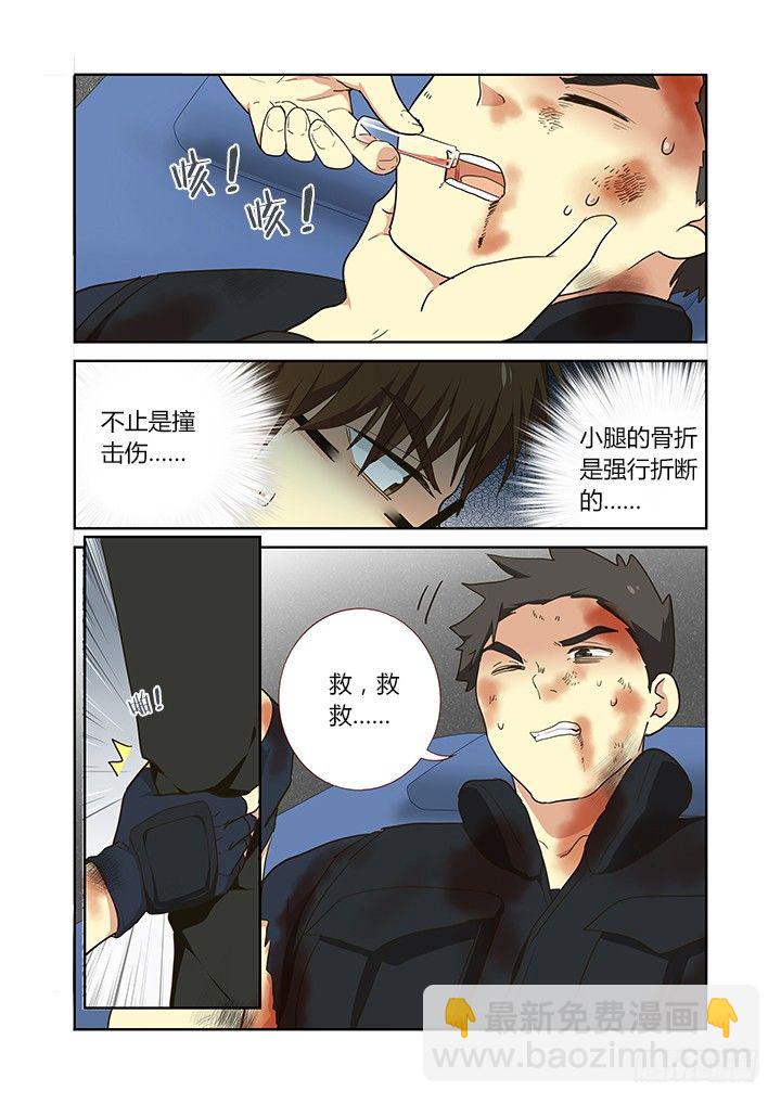 251.交接（下）-第260话