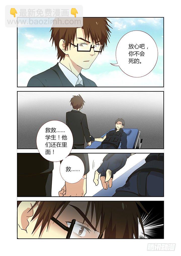 251.交接（下）-第260话