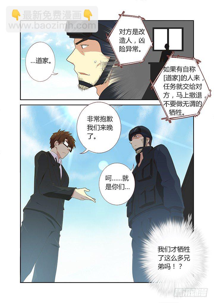 251.交接（下）-第260话