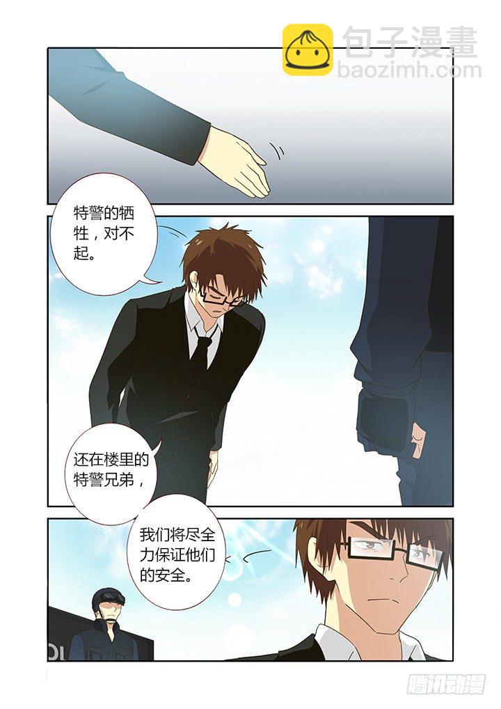 251.交接（下）-第260话