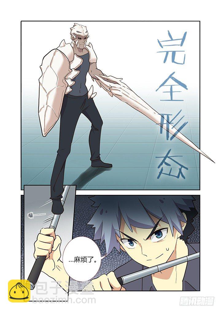 263.增生-第272话