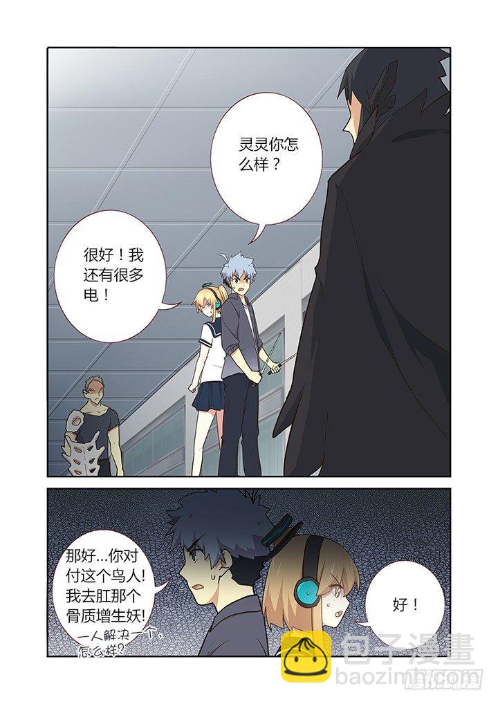 263.增生-第272话