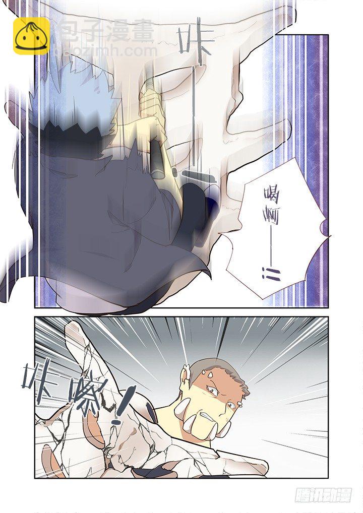 263.增生-第272话