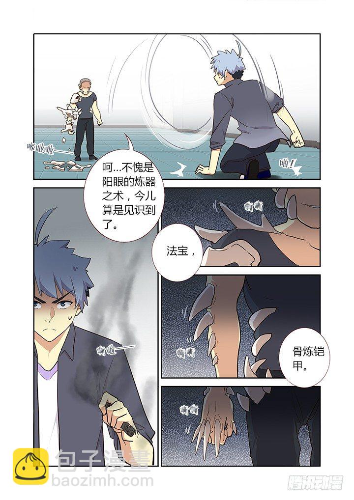 263.增生-第272话