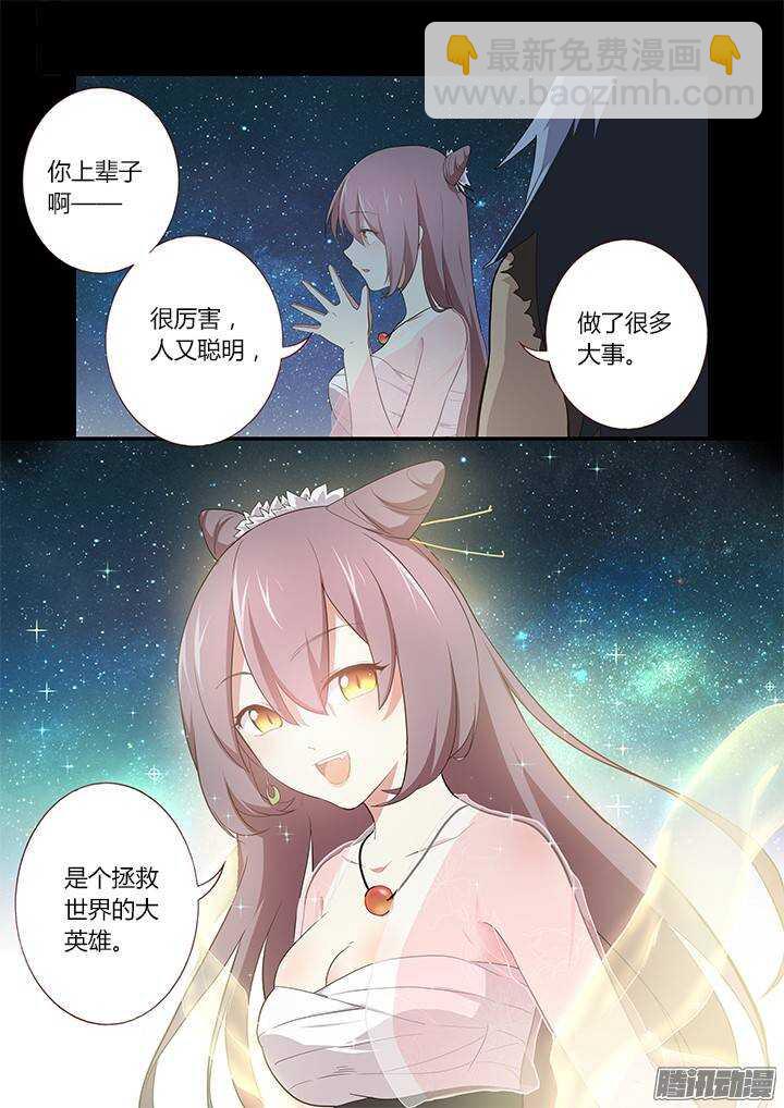 266.闪耀夜空-第276话