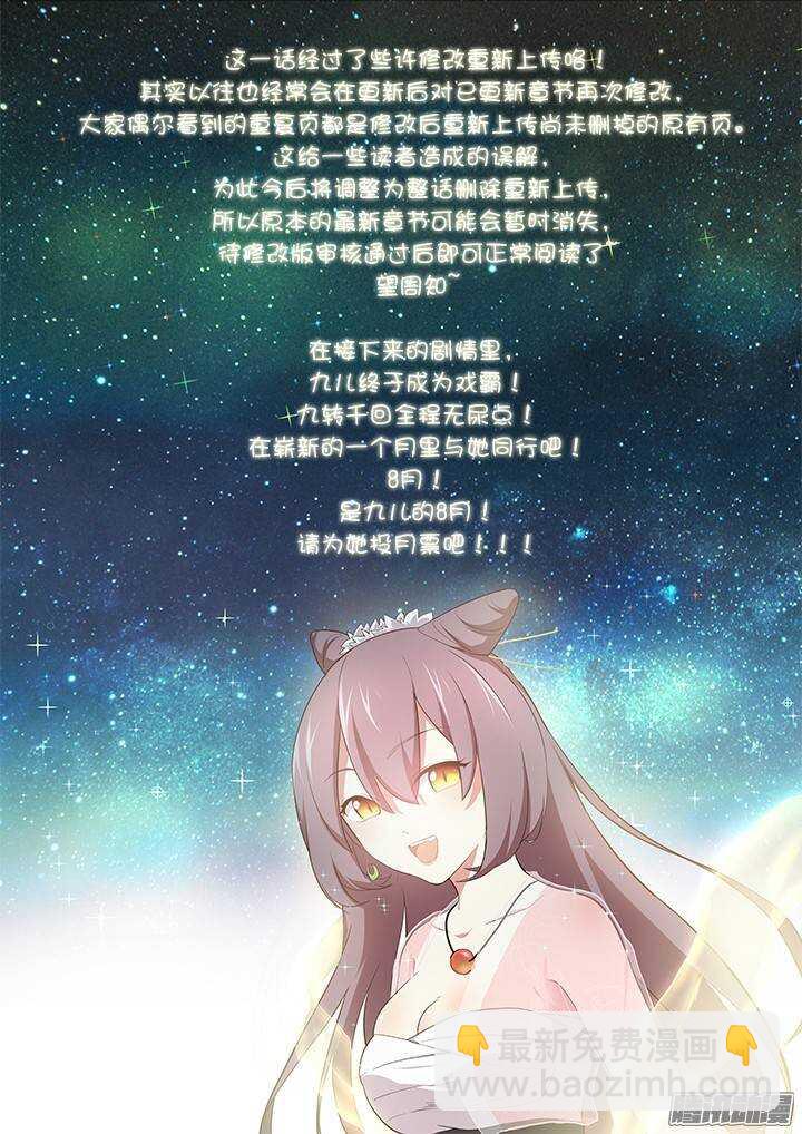 妖怪名单 - 266.闪耀夜空 - 3