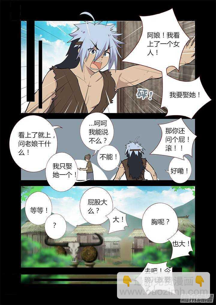 266.闪耀夜空-第276话