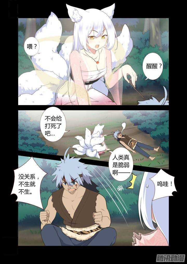 268.一方-第278话