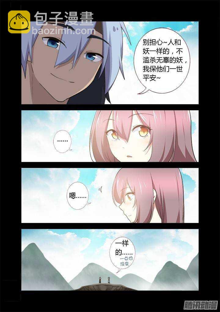 268.一方-第278话