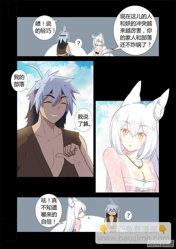 268.一方-第278话