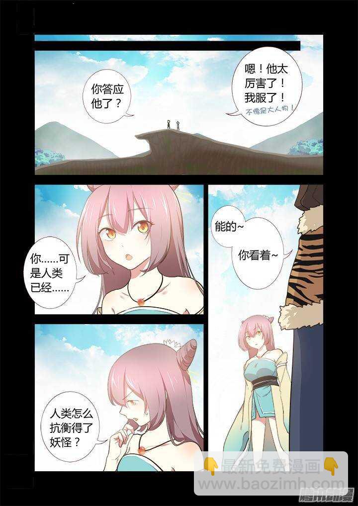 268.一方-第278话