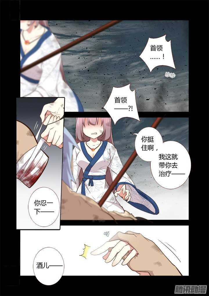 274.破碎-第284话