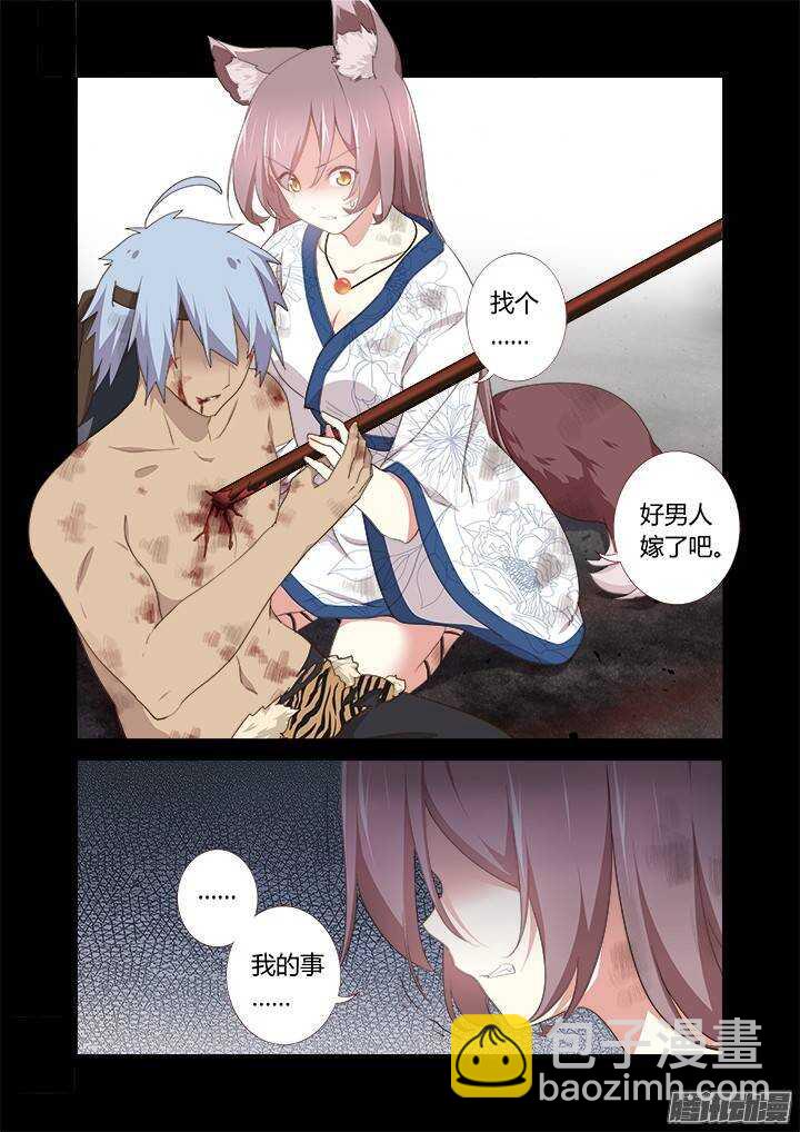 274.破碎-第284话