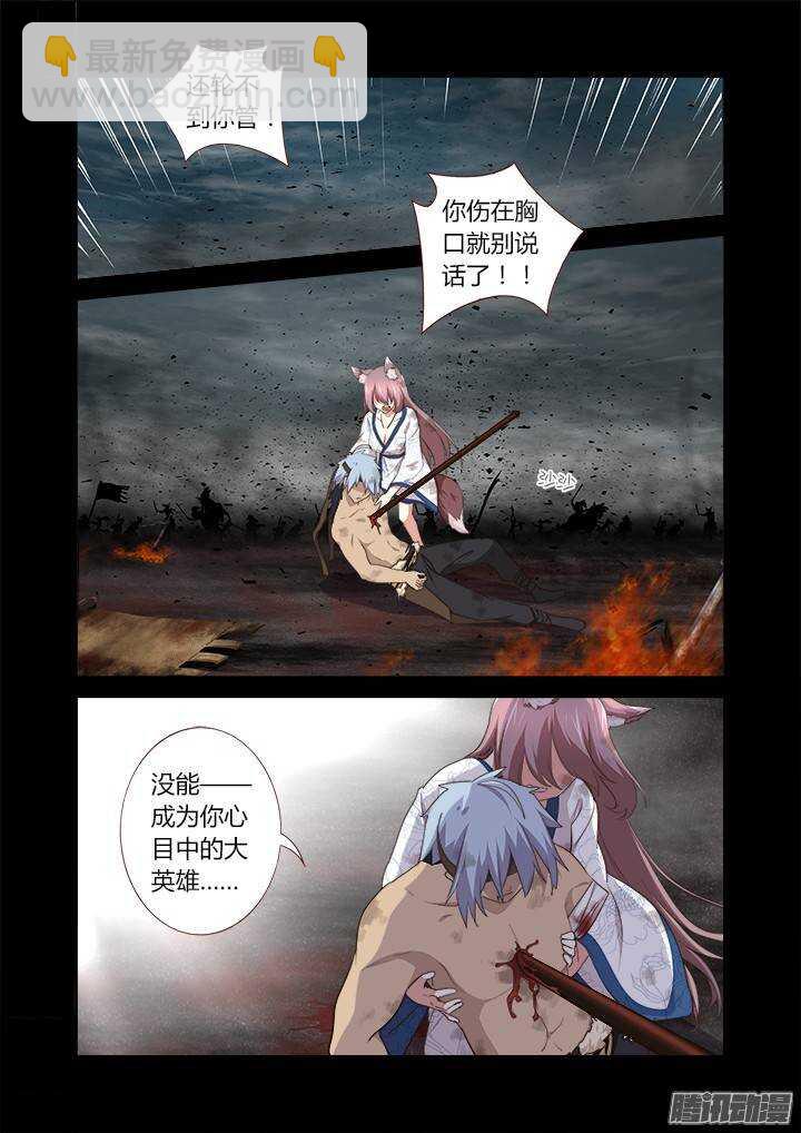 274.破碎-第284话