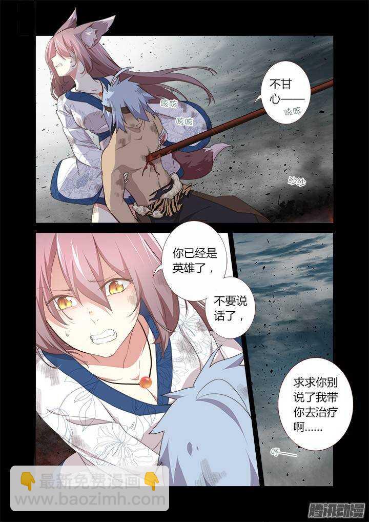 274.破碎-第284话