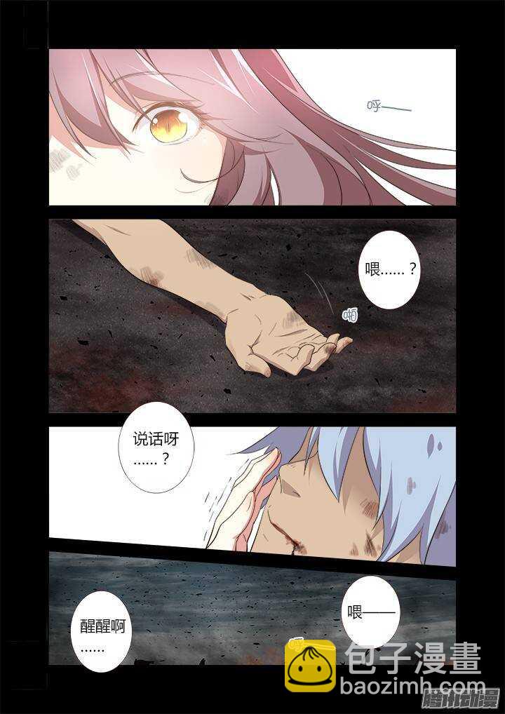 274.破碎-第284话