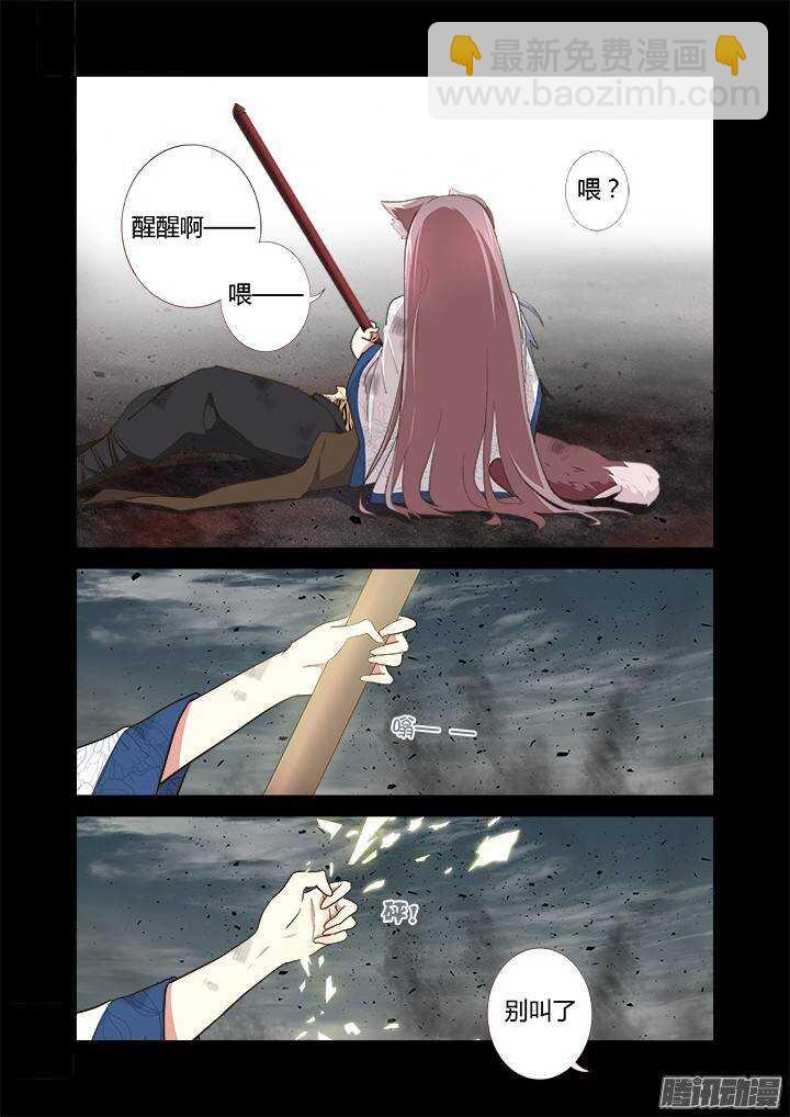 274.破碎-第284话