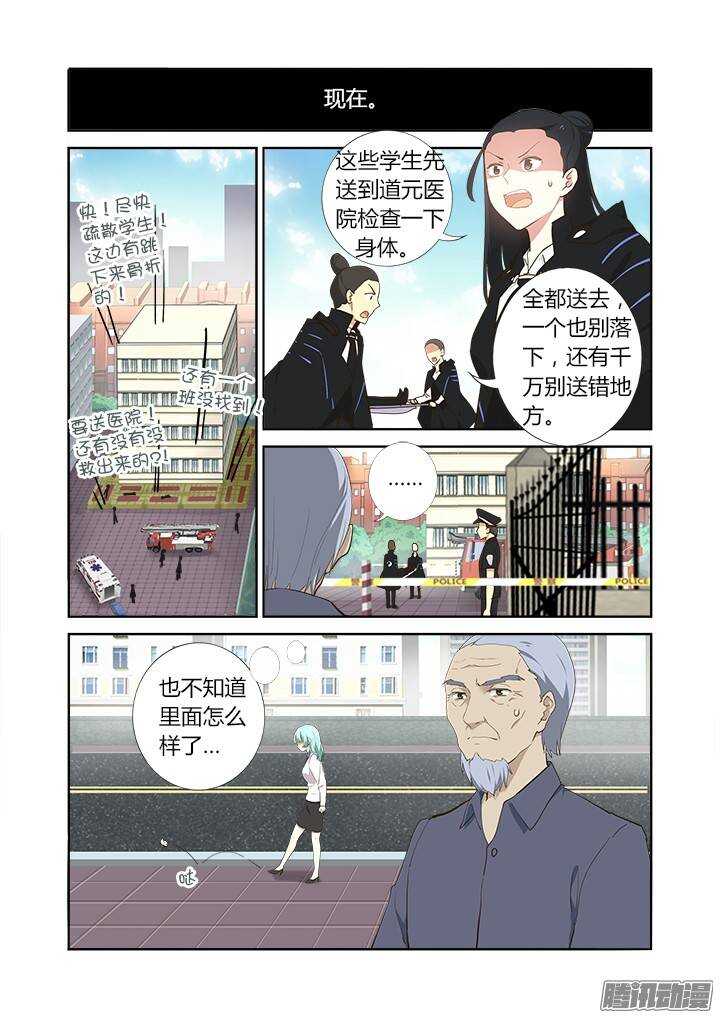 276.故技重施-第286话