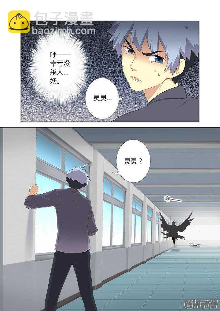 276.故技重施-第286话