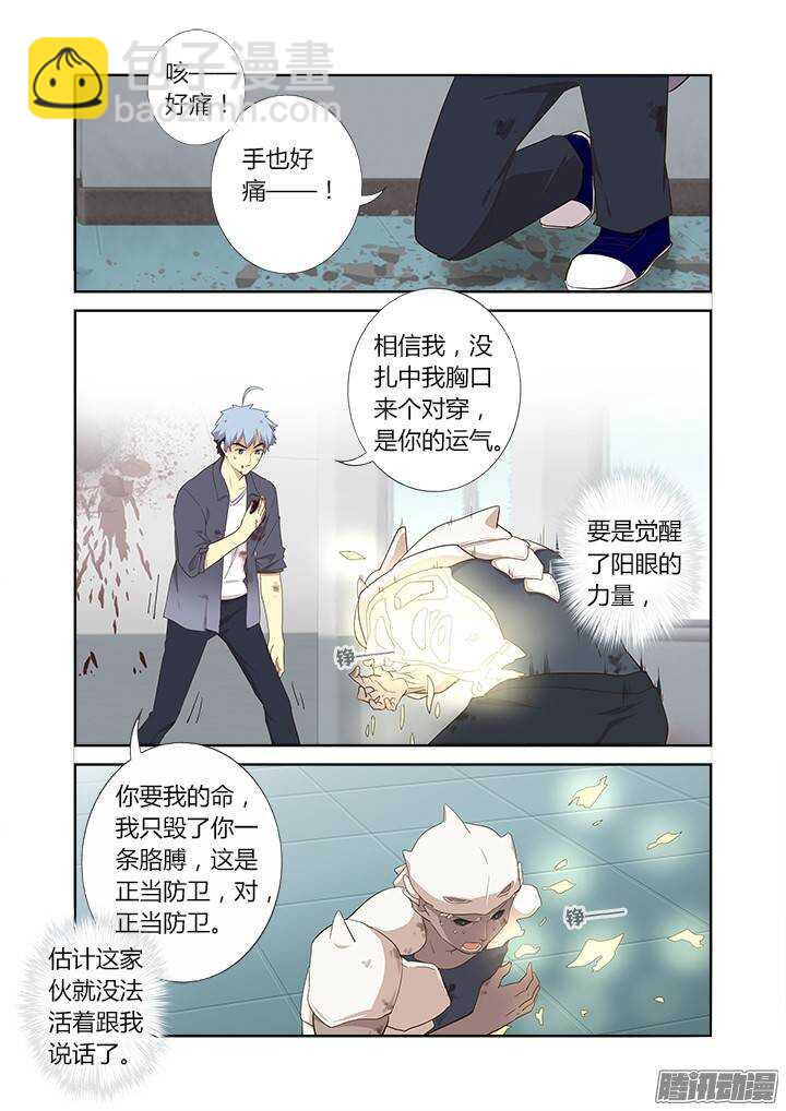 276.故技重施-第286话