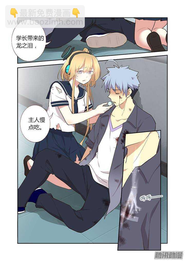 278.疗伤-第288话