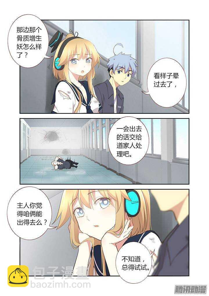 278.疗伤-第288话