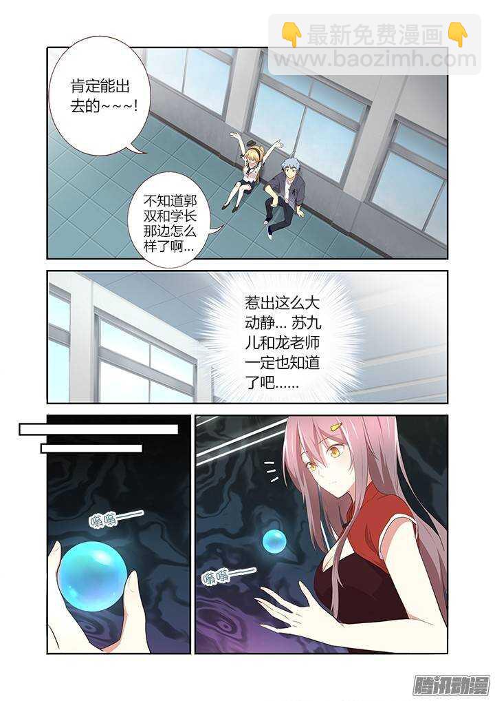 278.疗伤-第288话