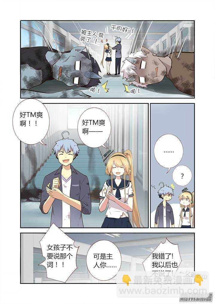 282.殇魂-第292话