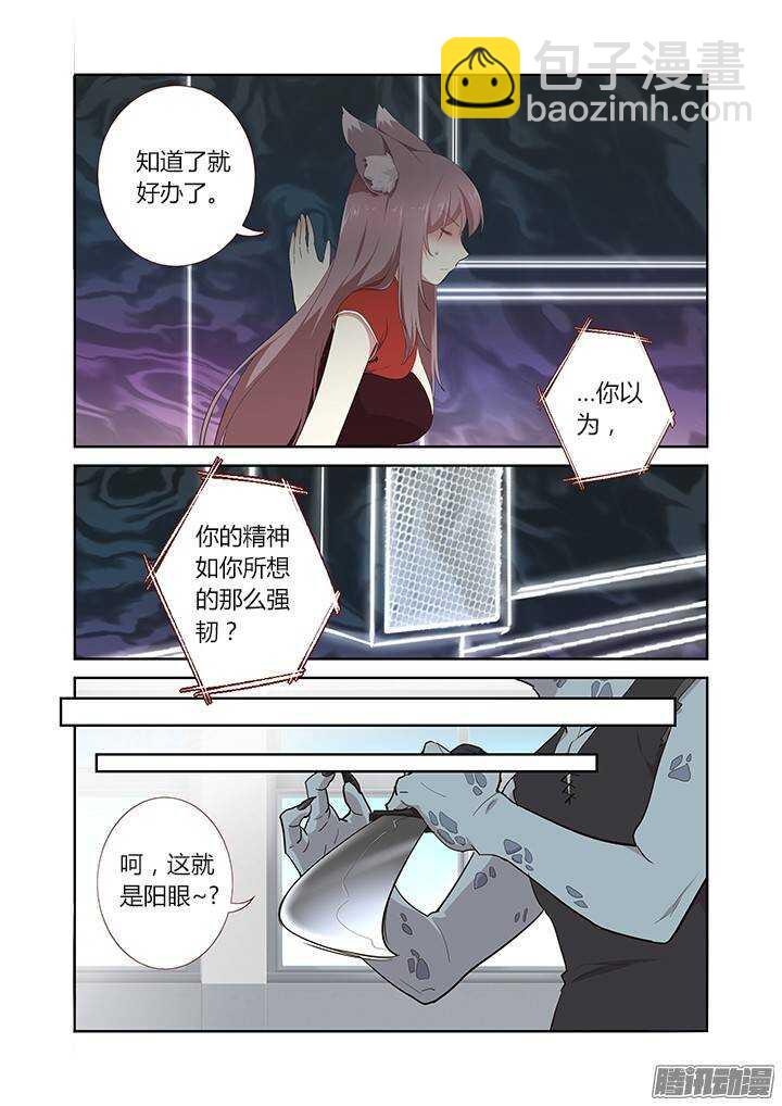 282.殇魂-第292话