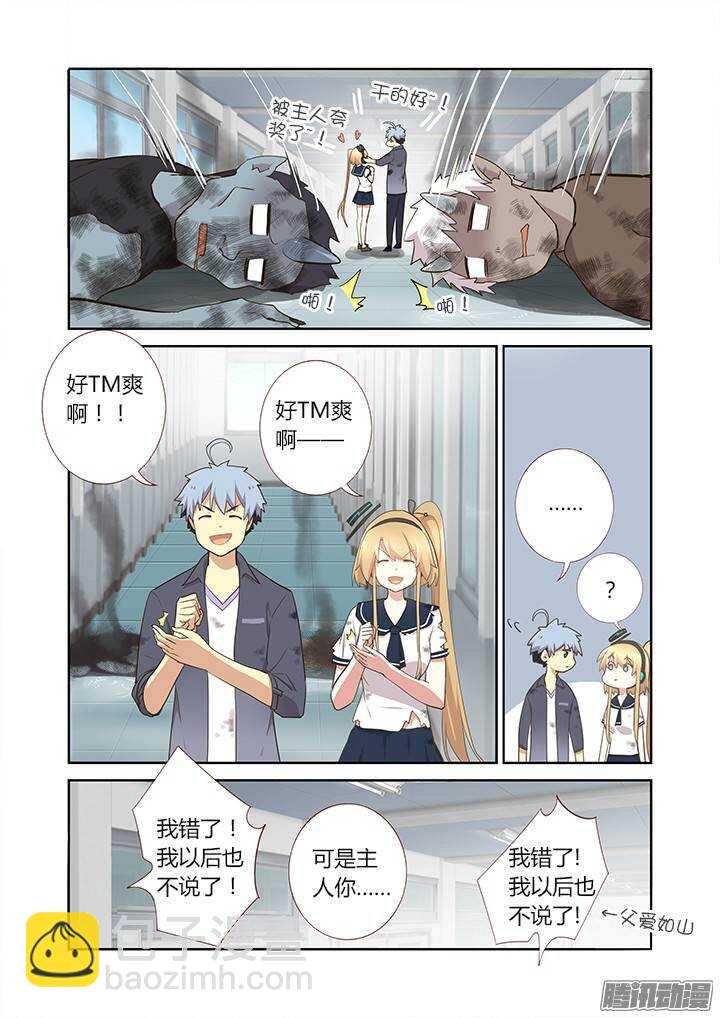 282.殇魂-第292话