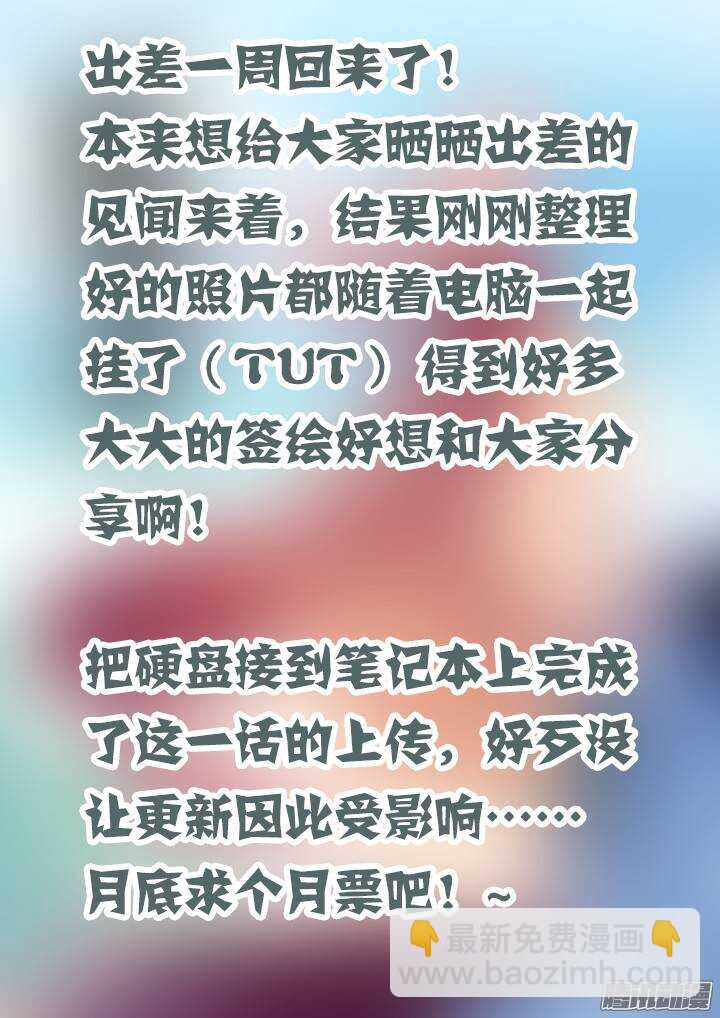 285.一万小时-第296话