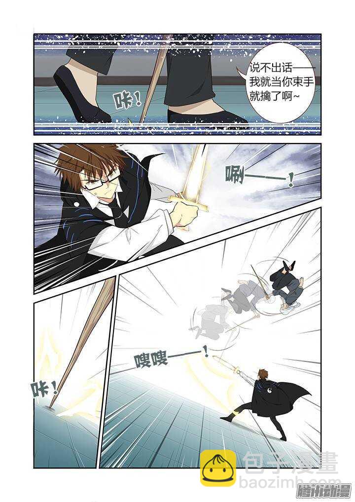 285.一万小时-第296话