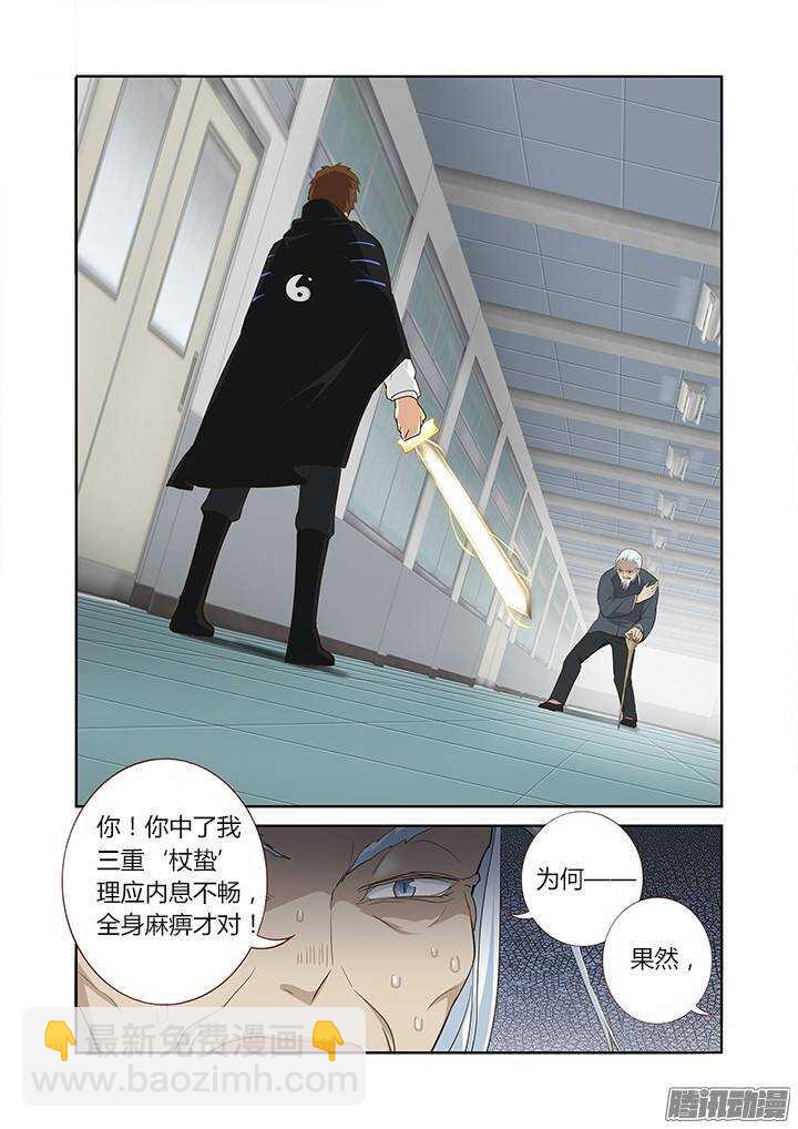 285.一万小时-第296话