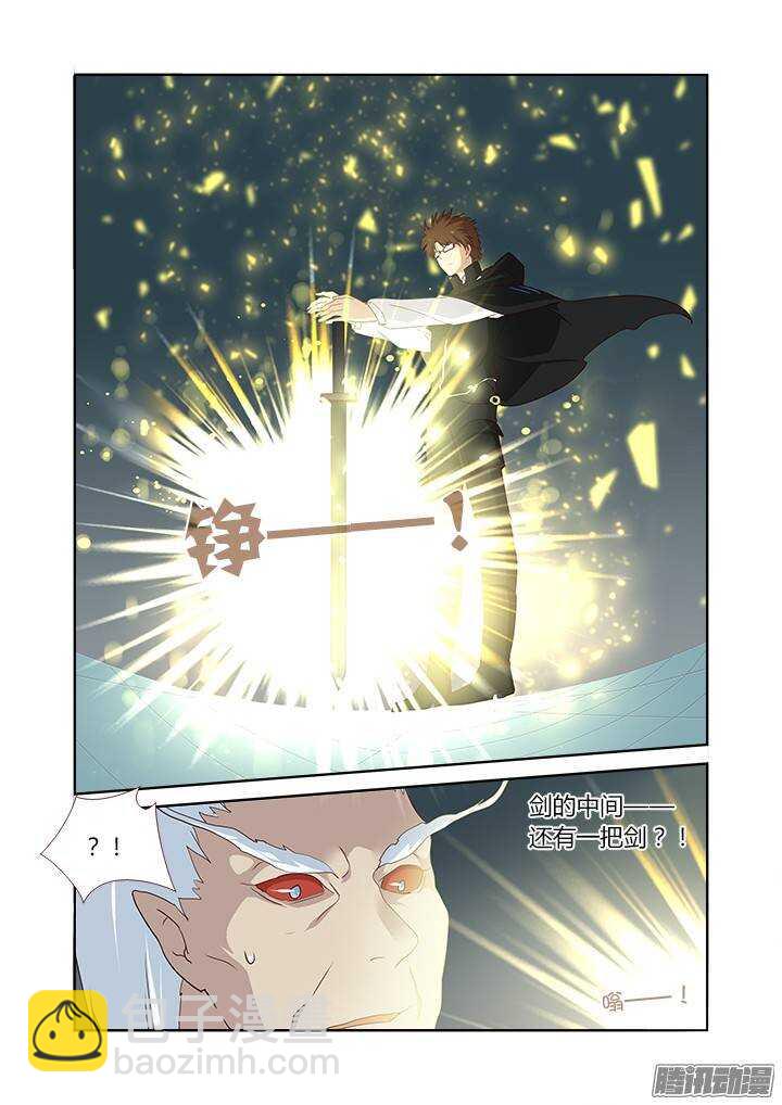 287.剑-第298话