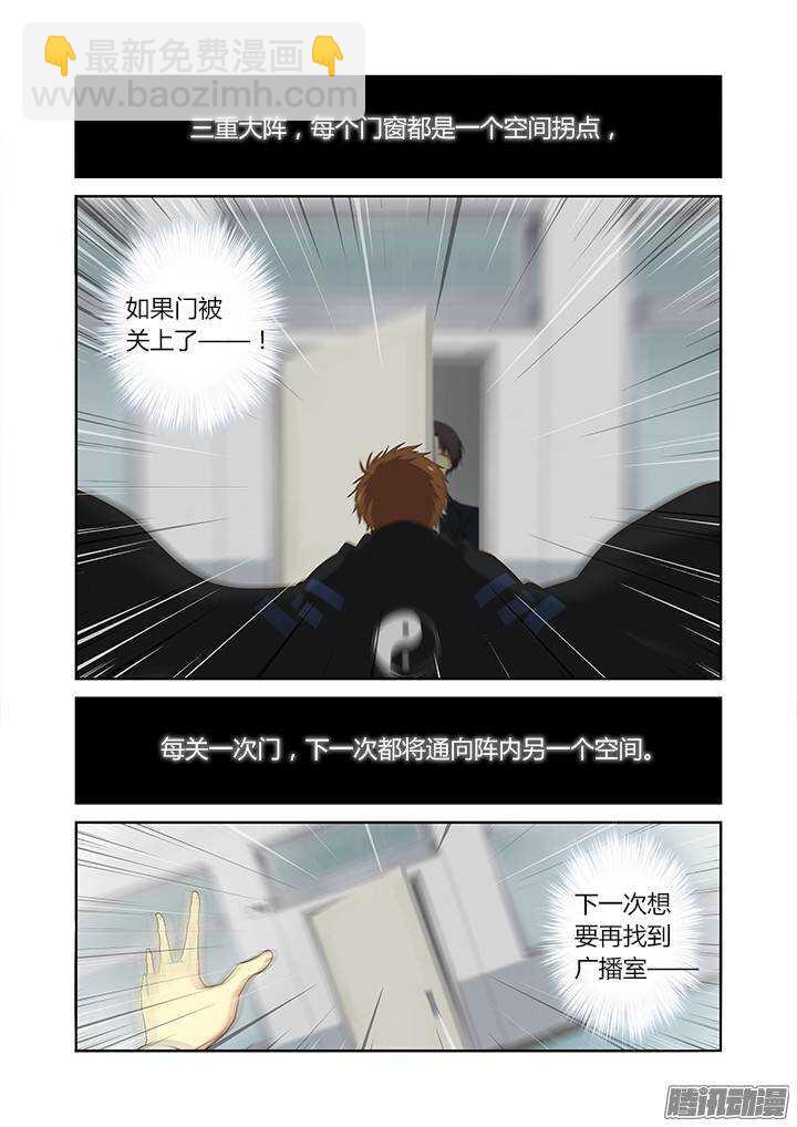 妖怪名单 - 288.关门 - 3