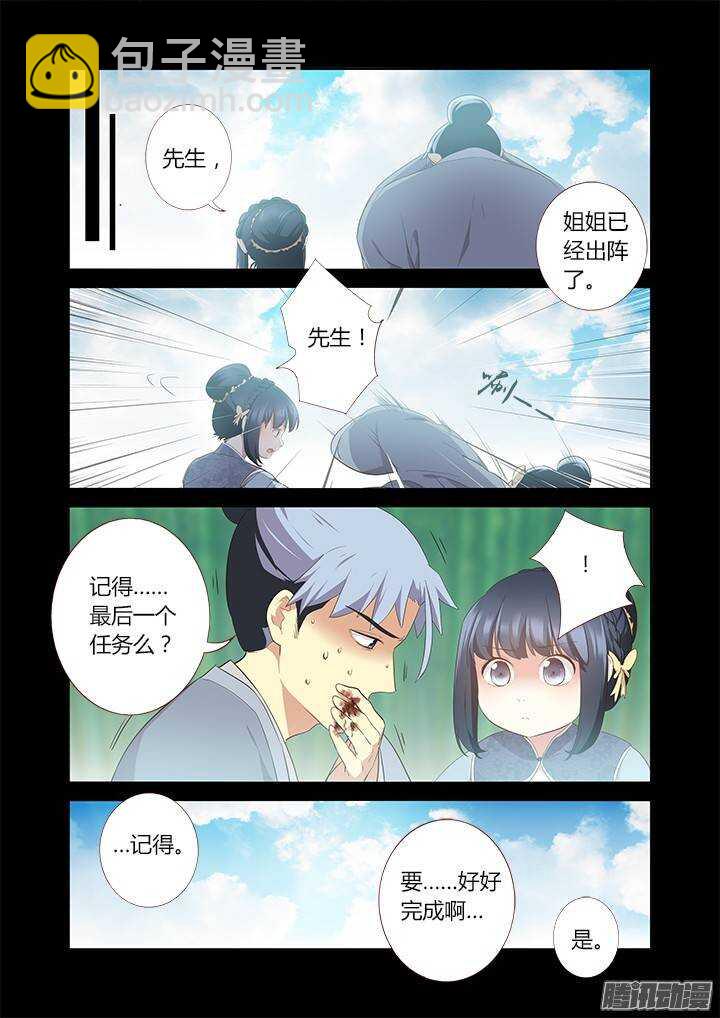 292.别提-第304话