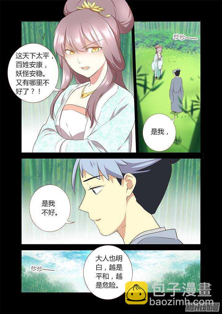 292.别提-第304话