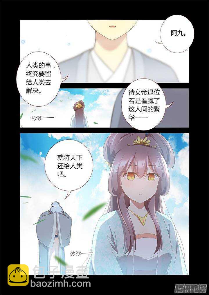 292.别提-第304话