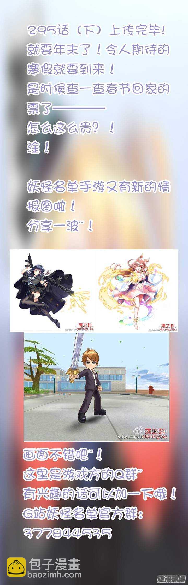 295.笼中战（下）-第308话