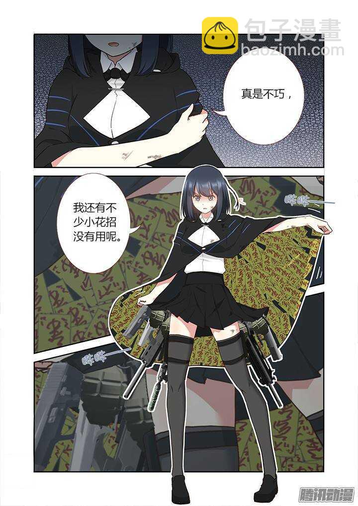 297.亮兵器-第310话